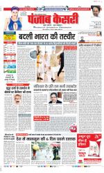 Ghaziabad - Punjab Kesari