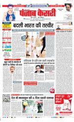 Gurugram - Punjab Kesari