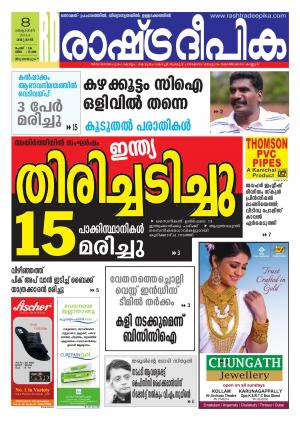Rashtradeepika Thiruvananthapuram 08-10-2014