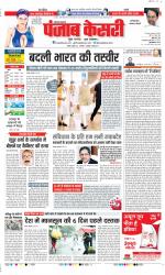 Faridabad - Punjab Kesari