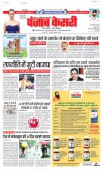 Bihar and Jharkhand - Punjab Kesari