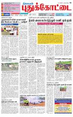 Pudukkottai-Trichy Supplement