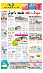 West Godavari District