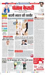 Agra - Punjab Kesari
