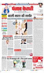 DELHI MAIN - PUNJAB KESARI