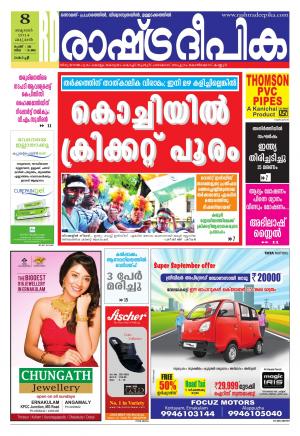 Rashtradeepika Kochi 08-10-2014