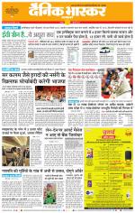 नागपुर-विदर्भ