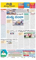 East Godavari District