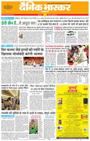 छिंदवाड़ा