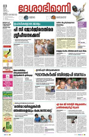 Kozhikode, 3th July 2022