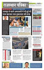 राजस्थान