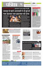 मध्य प्रदेश-छत्तीसगढ़