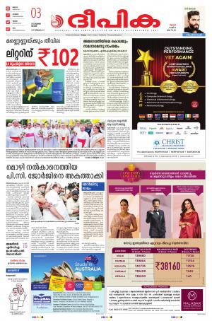 Deepika 03 July 2022