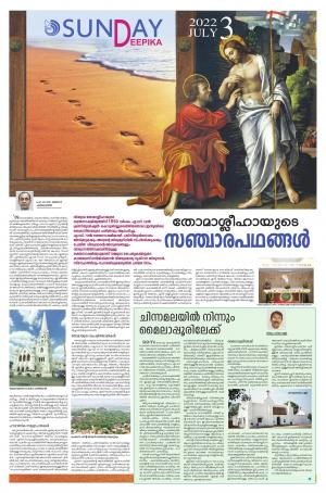 Deepika 03 July 2022