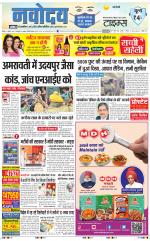 Navodaya Times Main