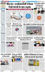 The Navodaya Times Ghaziabad 