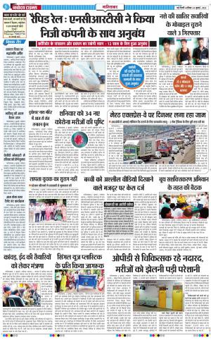 The Navodaya Times Ghaziabad﻿