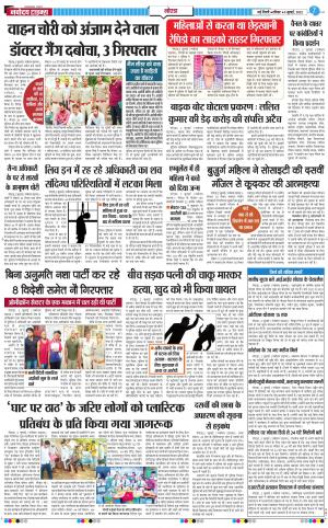 The Navodaya Times Noida