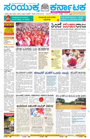 Namma Davanagere, ದಾವಣಗೆರೆ 