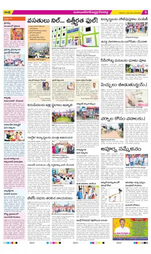 Mahabubnagar Constituencies