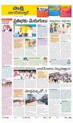 Nagarkurnool District