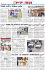 Punjabi Tribune (Patiala-Sangrur)