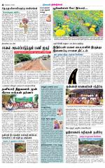 Dindigul-Madurai Supplement