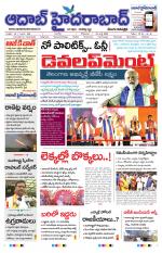 Aadab Hyderabad Main Pages