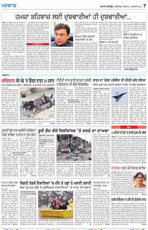 Parvaaz_04_July_2022