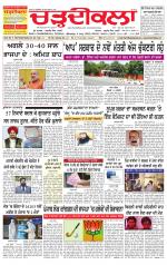 Charhdikala Newspaper (Punjab) 