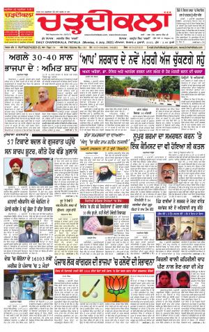 charhdikala punjab 4-07-2022