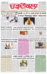 Charhdikala (Delhi Edition)