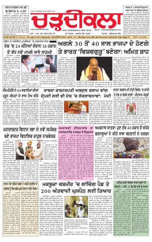 charhdikala delhi 4-07-2022