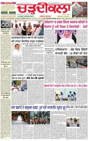Daily Charhdikala (Haryana) 