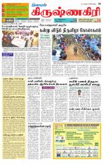 Krishnagiri-Salem Supplement