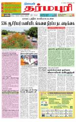 Dharmapuri-Salem Supplement