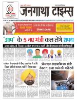 JANGATHA TIMES WEEKLY