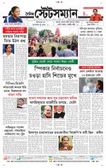 Dainik-Statesman