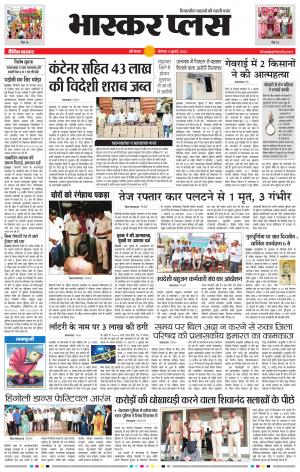 औरंगाबाद भास्कर प्लस