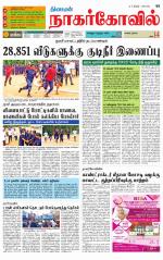 Kanyakumari-Nagarcoil Supplement