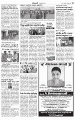 Nagarcoil Supplement