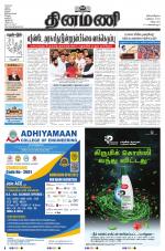 Dinamani - Cuddalore