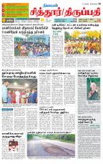 Chitoor-Vellore Supplement