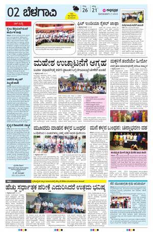 BELAGAVI RURAL
