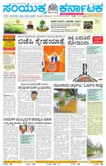 Namma Mysuru, ಮೈಸೂರು