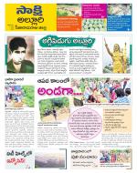 Alluri Sitarama Raju District