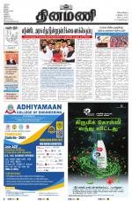 Dinamani - Nagapattinam