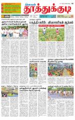 Tuticorin-Tirunelveli Supplement