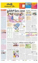 Komaram Bheem District