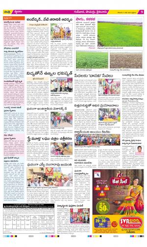 Krishna Constituencies